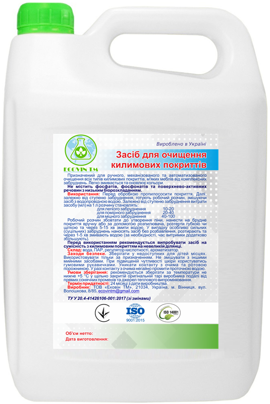 Засіб для очищення килимових покриттів ECOVIN TM